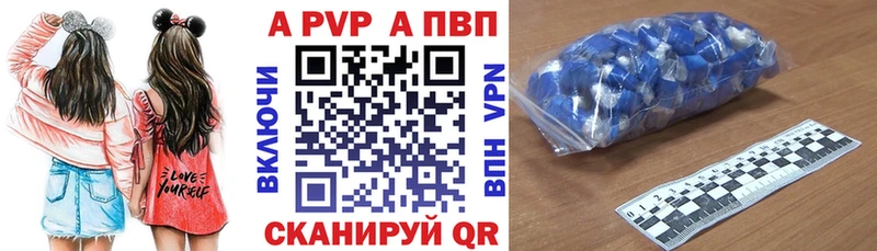 Купить где  Нальчик  А ПВП VHQ 