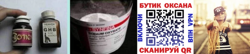 Купить закладки  Нальчик  Бутират Butirat 