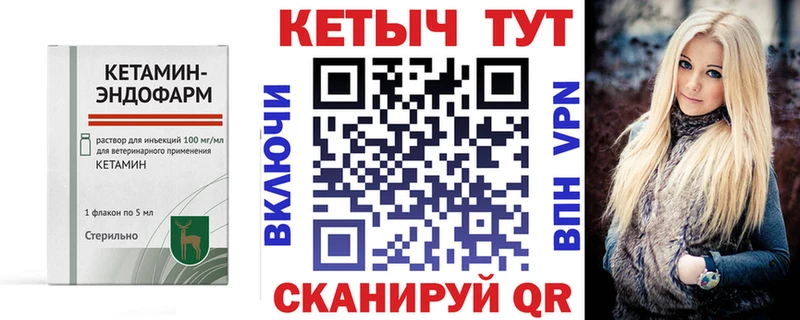 Кетамин VHQ  Купить закладки  Нальчик 
