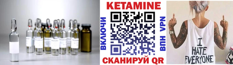 КЕТАМИН VHQ Нальчик