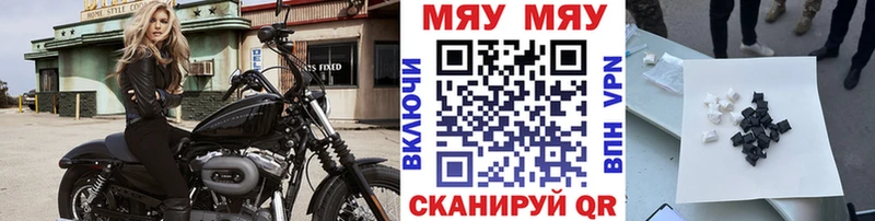 МЯУ-МЯУ кристаллы  Нальчик 