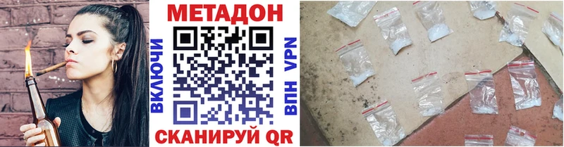 Метадон VHQ  Купить  Нальчик 
